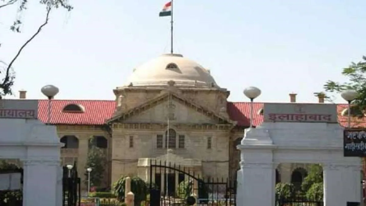 Allahabad High Court- India TV Hindi