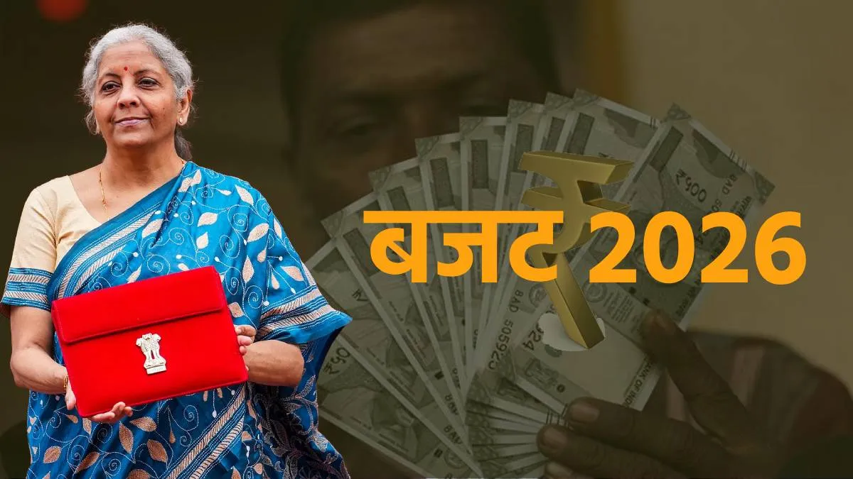 Union Budget 2026- India TV Hindi