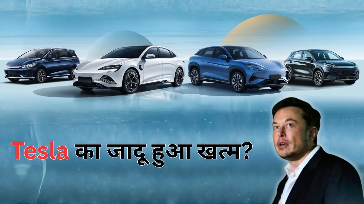BYD made more money than Tesla...- India TV Paisa