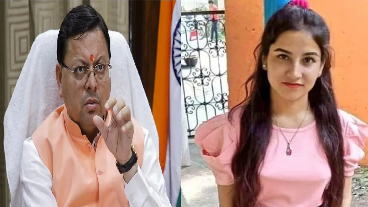 CM Dhami has recommended a CBI investigation into the Ankita Bhandari case.- India TV Hindi
