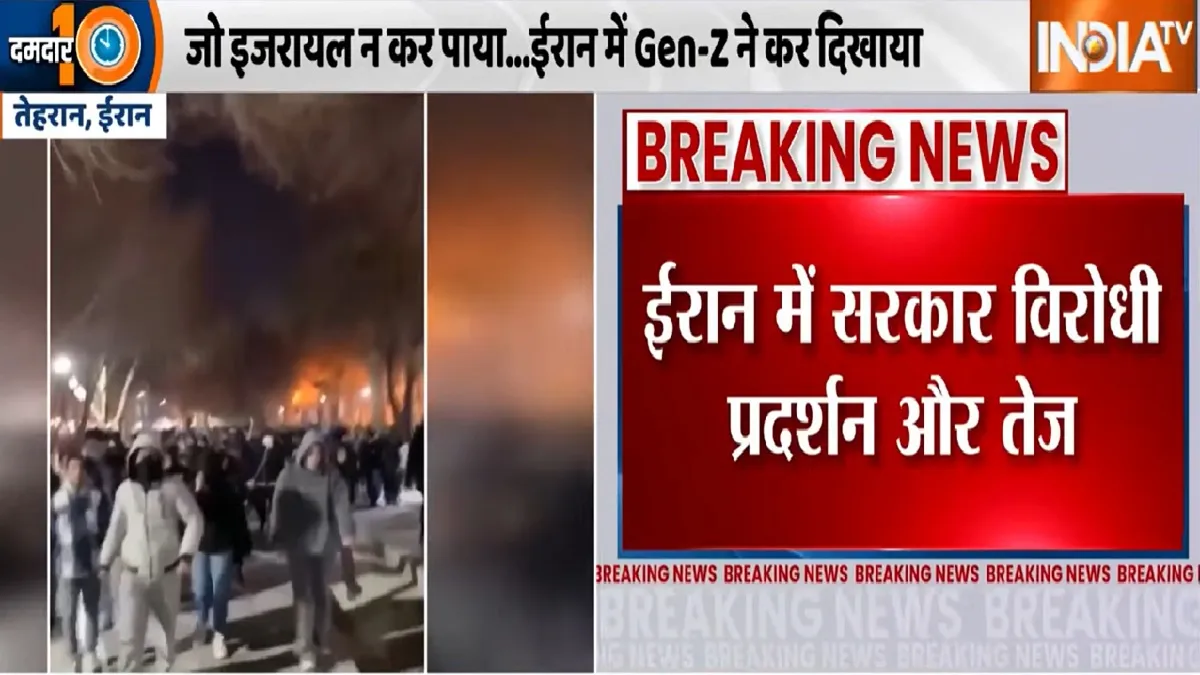 ईरान विरोध- इंडिया टीवी हिंदी