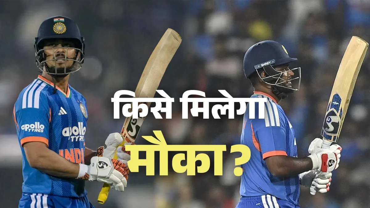 Ishan Kishan & Sanju Samson- India TV Hindi