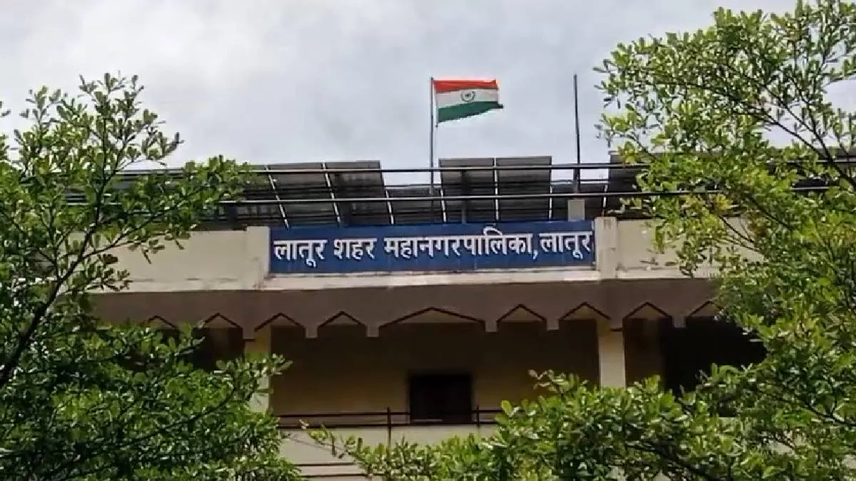 लातूर महानगरपालिका चुनाव- India TV Hindi