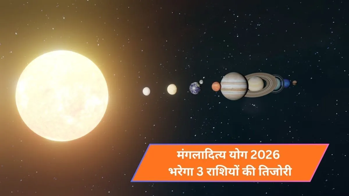 Mangladitya Yog 2026- India TV Hindi