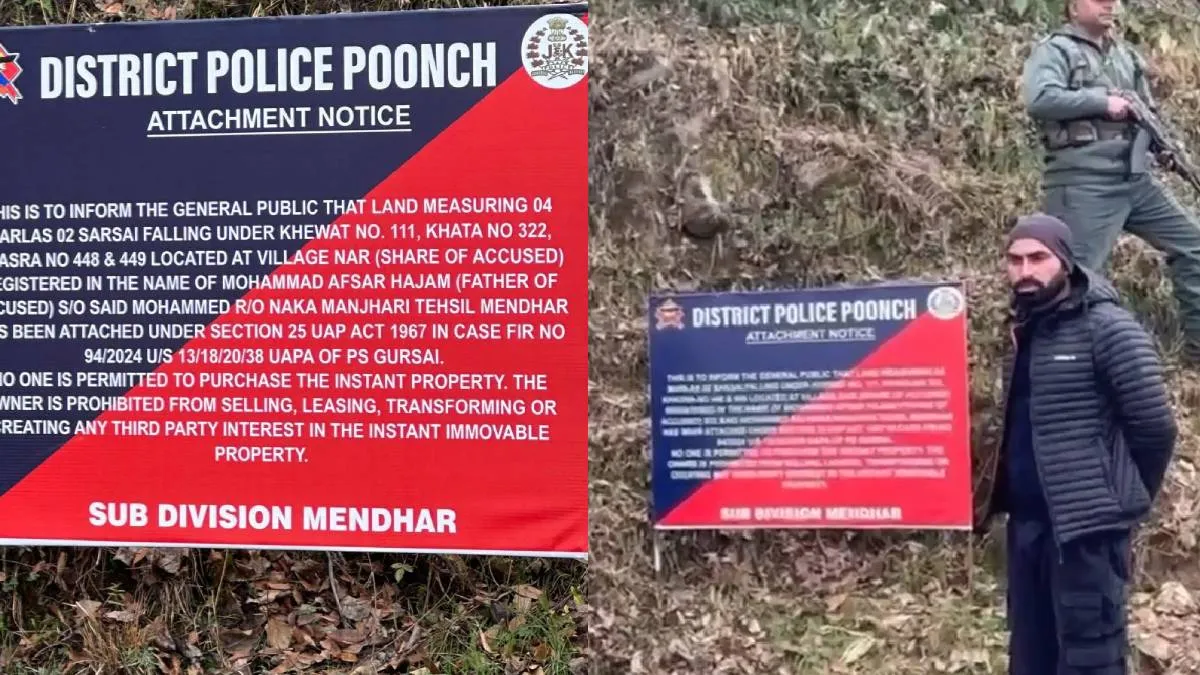 आतंकी रफीक नाई उर्फ ​​सुल्तान की संपत्ति जब्त - इंडिया टीवी हिंदी