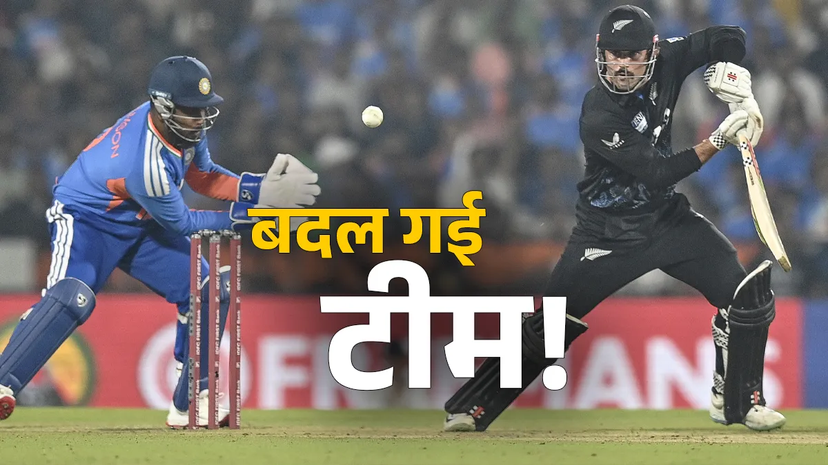 IND vs NZ: सीरीज के बीच टीम का कड़ा फैसला, दो खिलाड़ियों को भेजा घर