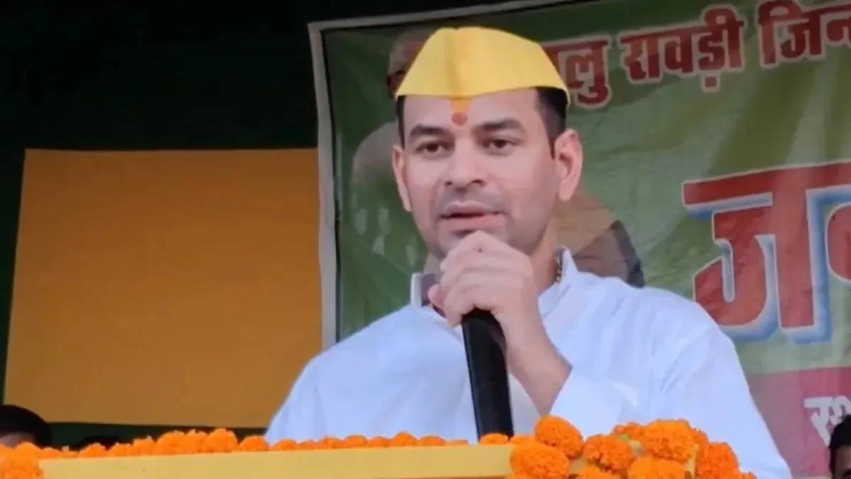 तेज प्रताप यादव- India TV Hindi