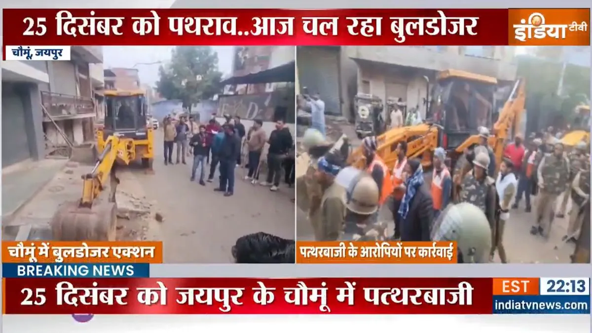 चौमूं में पत्थरबाजों के घर पर बुलडोजर की कार्रवाई. - इंडिया टीवी हिंदी