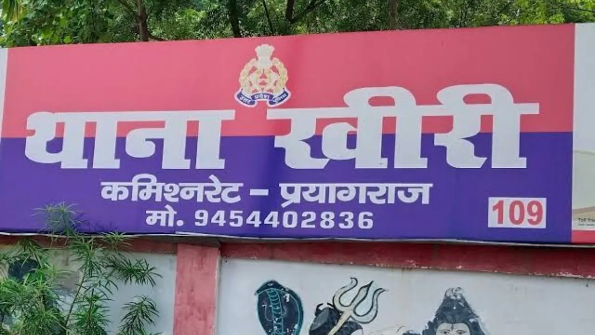थाना खीरी- India TV Hindi