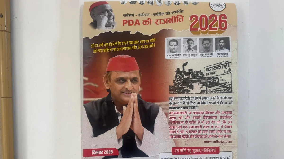 Samajwadi party- India TV Hindi