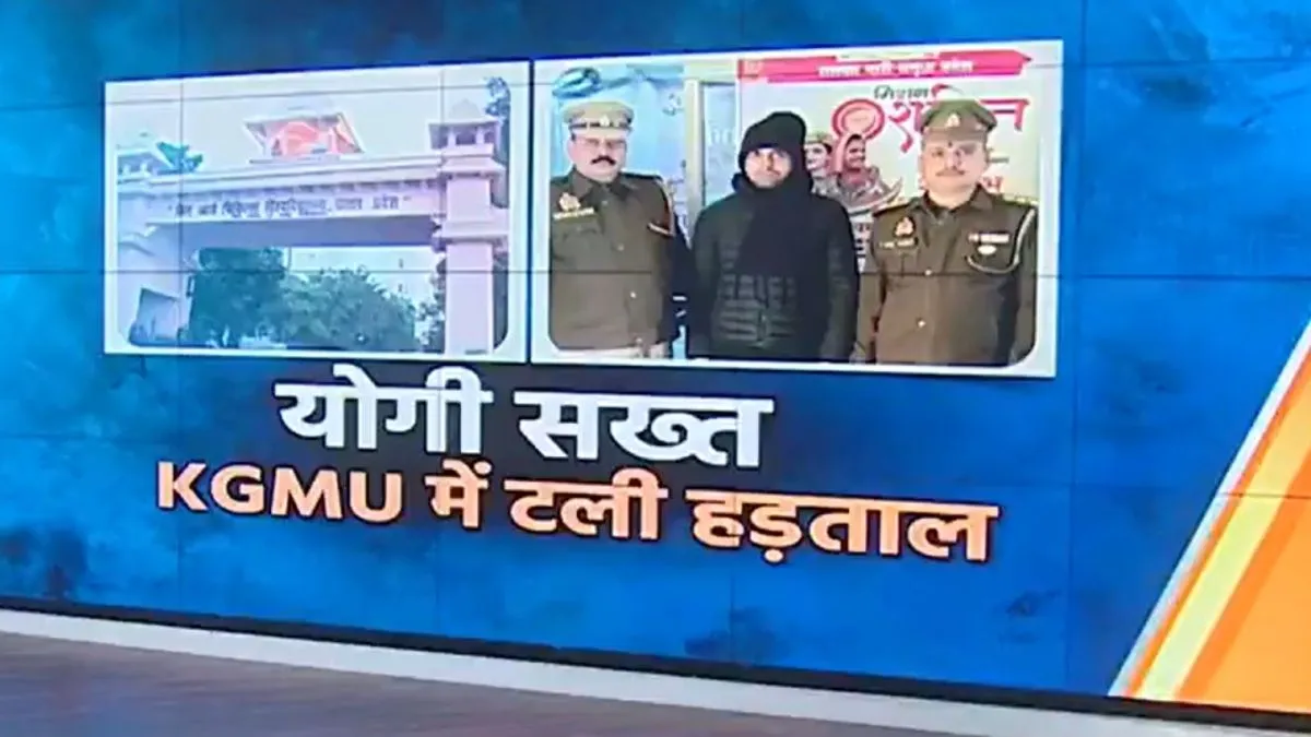 KGMU strike, KGMU strike news, King George Medical University Lucknow- India TV Hindi