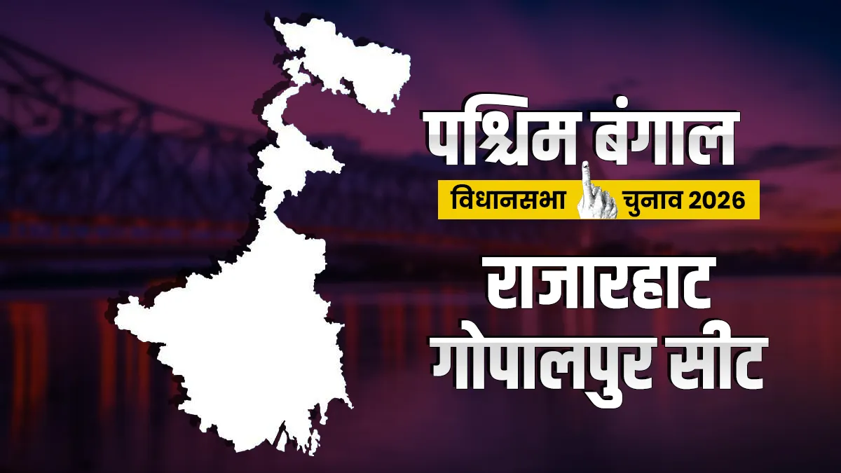 rajarhat Gopalpur - India TV Hindi