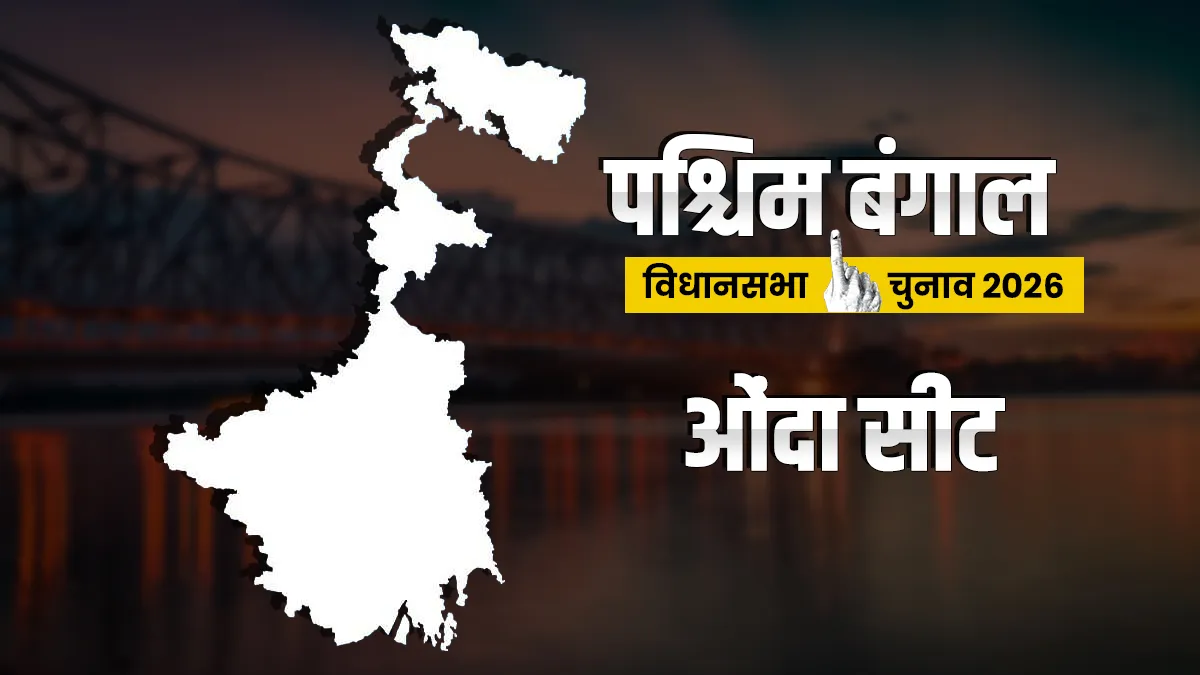 Onda Assembly Elections- India TV Hindi