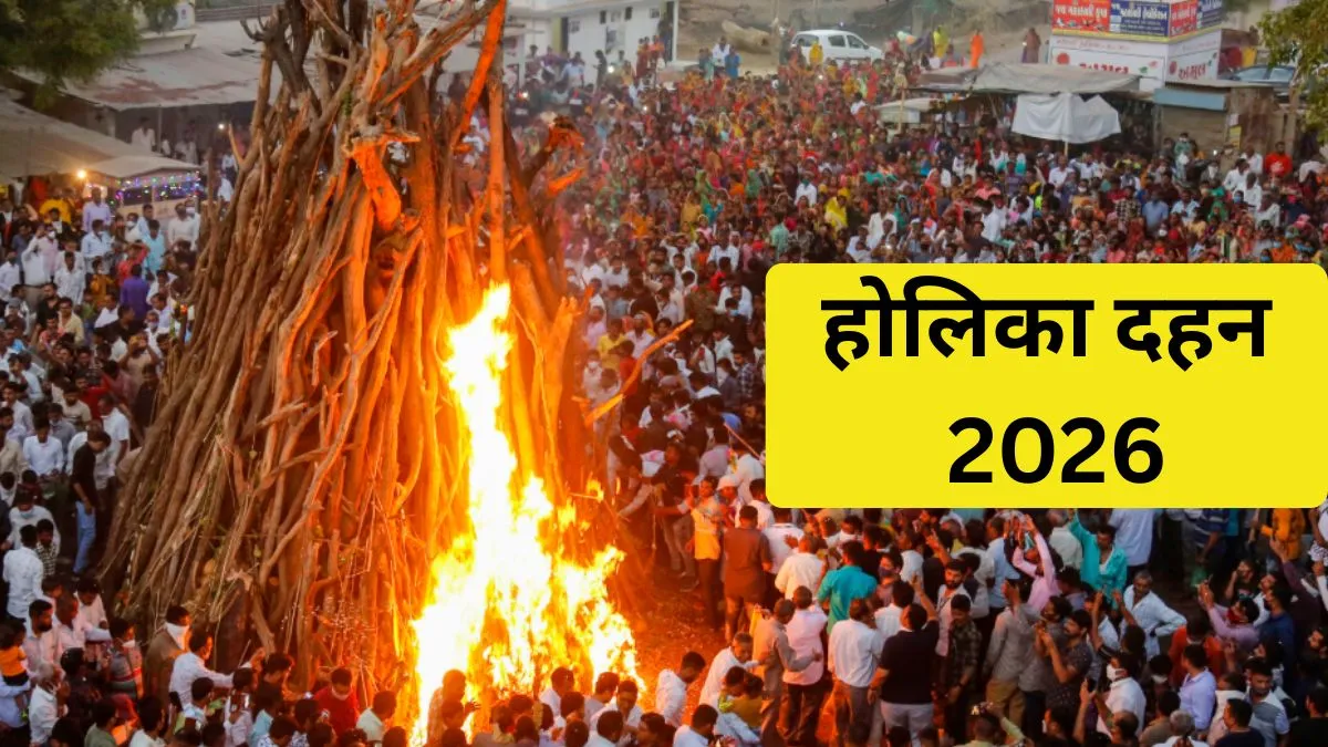 Holika Dahan - India TV Hindi