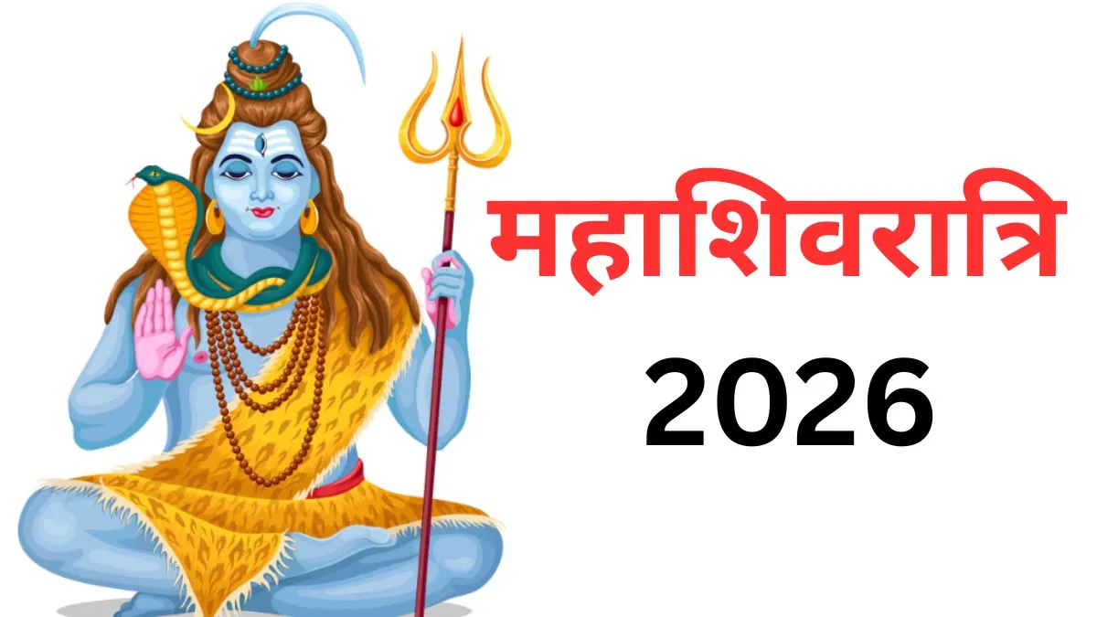 Mahashivratri 2026- India TV Hindi
