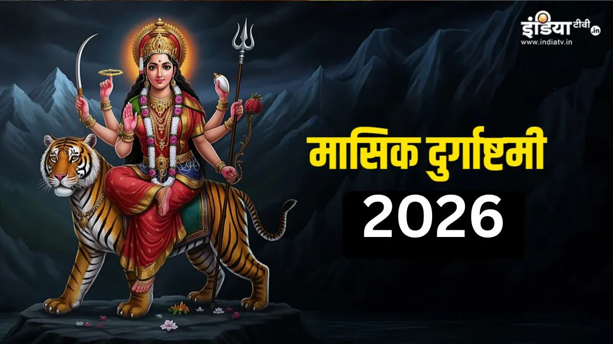 Masik durgashtmi - India TV Hindi
