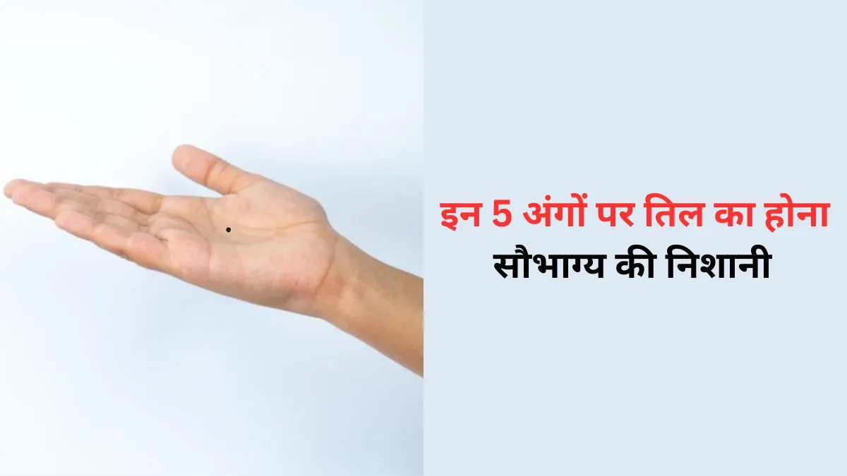 Samudrik Shastra- India TV Hindi