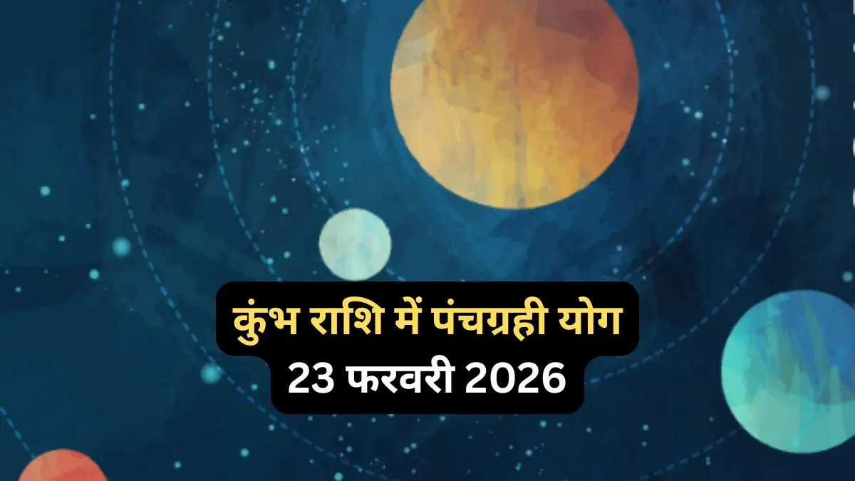 Panchgrahi Yog- India TV Hindi