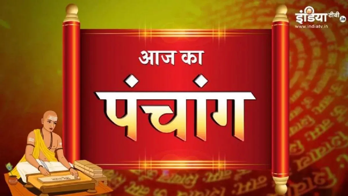 21 February 2026 Ka Panchang- India TV Hindi