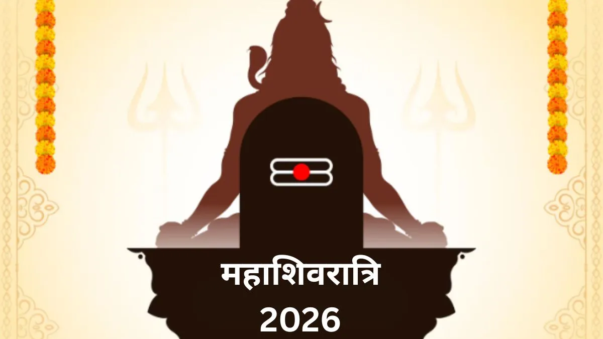 Mahashivratri 2026- India TV Hindi