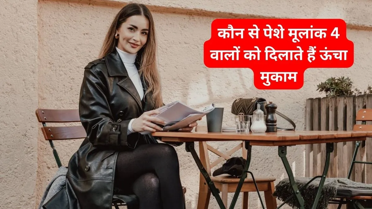 Mulank 4 Career Options- India TV Hindi