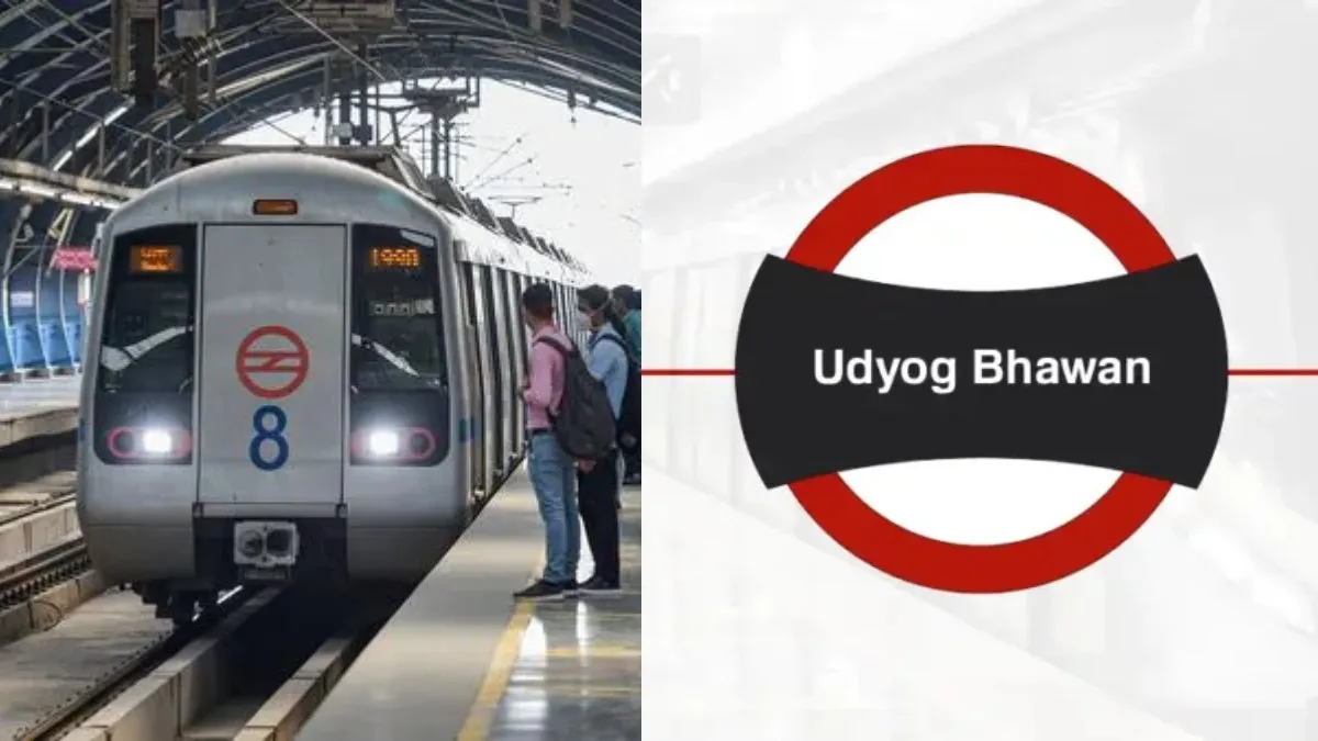delhi udyog bhawan metro name changed- India TV Hindi