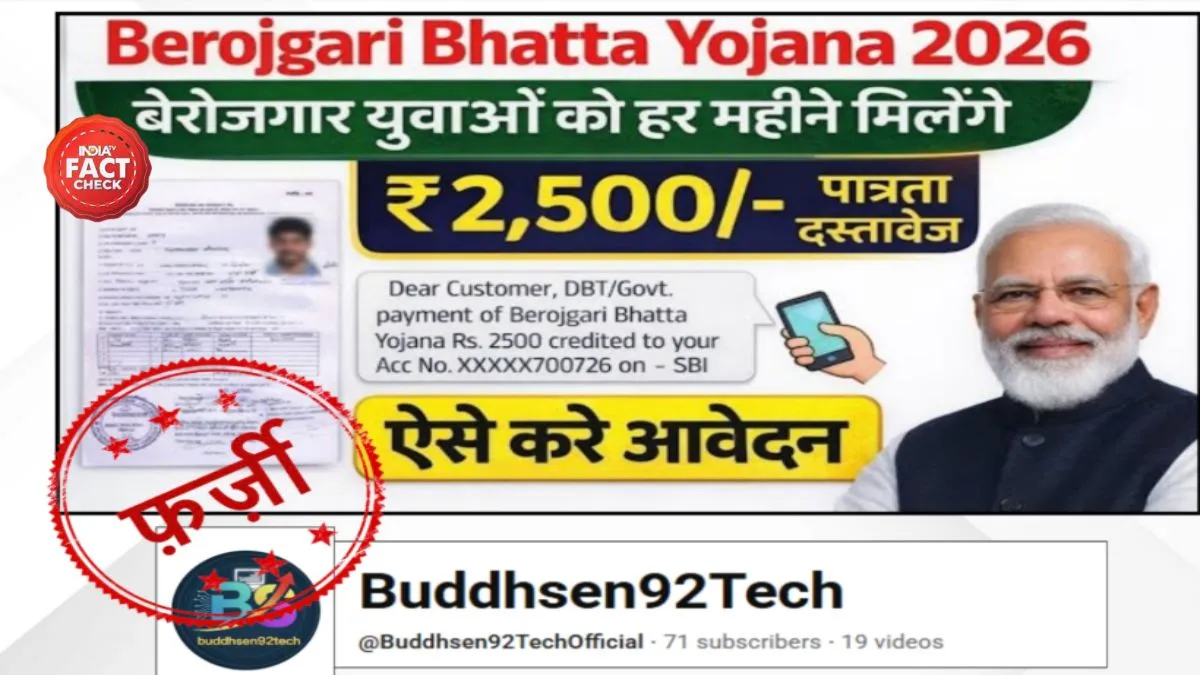 फैक्ट चेक- India TV Hindi