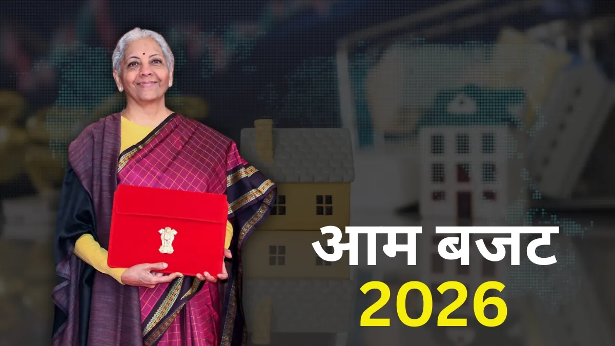 बजट 2026 में आम लोगों को...- India TV Paisa