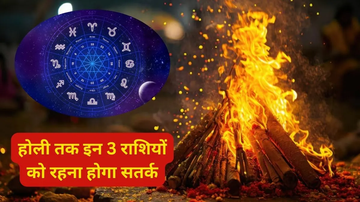 Holashtak 2026 Impact- India TV Hindi