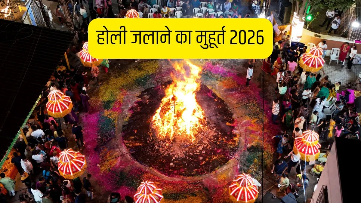 holi jalane ka muhurat- India TV Hindi