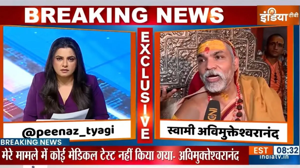 Swami Avimukteshwarananda - India TV Hindi