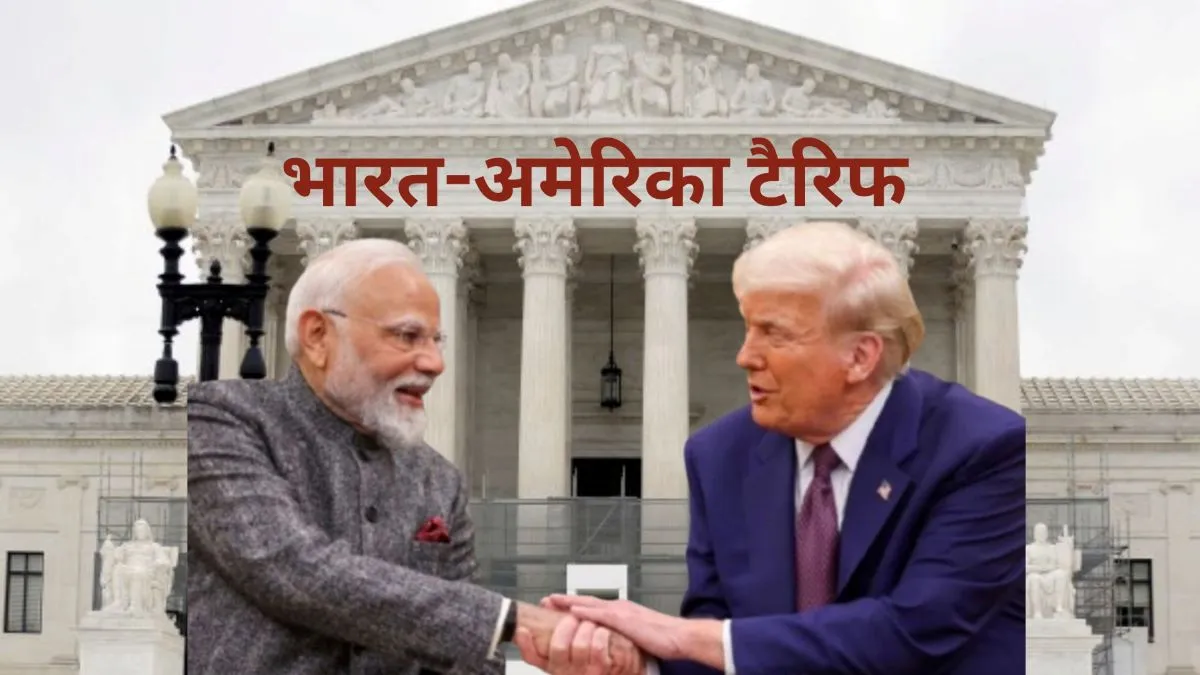 समझौते पर अगले महीने हस्ताक्षर की संभावना है और इसे अप्रैल में लागू किया जा सकता है।- India TV Hindi