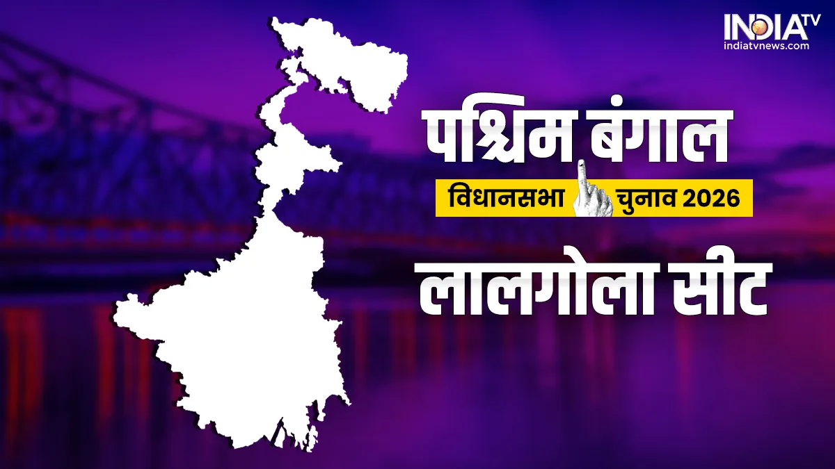 लालगोला विधानसभा सीट- India TV Hindi