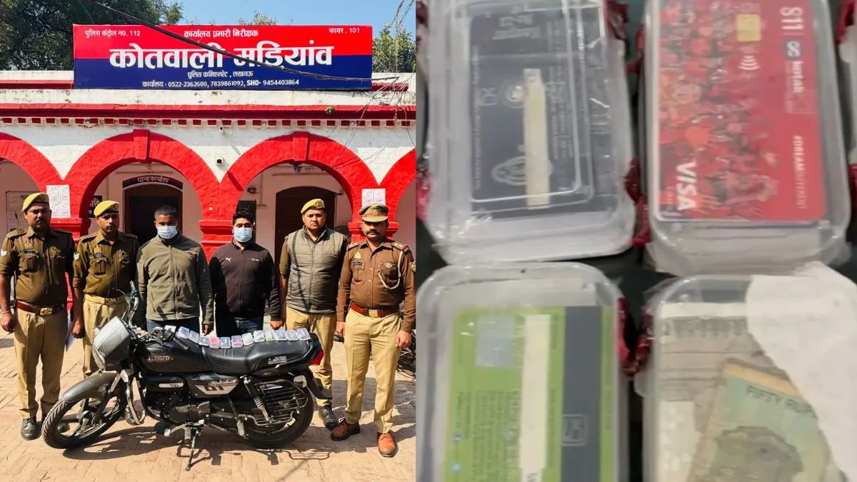 lucknow atm card swapping gang- India TV Hindi