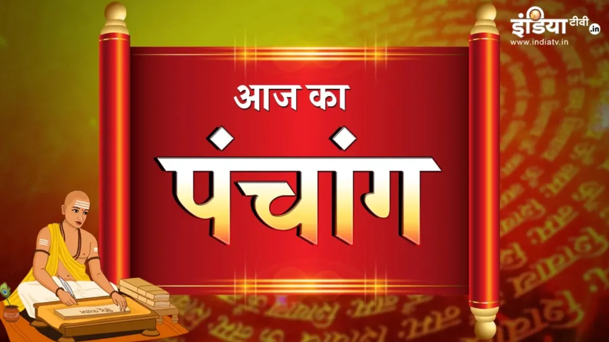 सोमवार का पंचांग- India TV Hindi