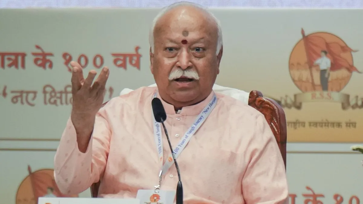 mohan bhagwat speech- India TV Hindi