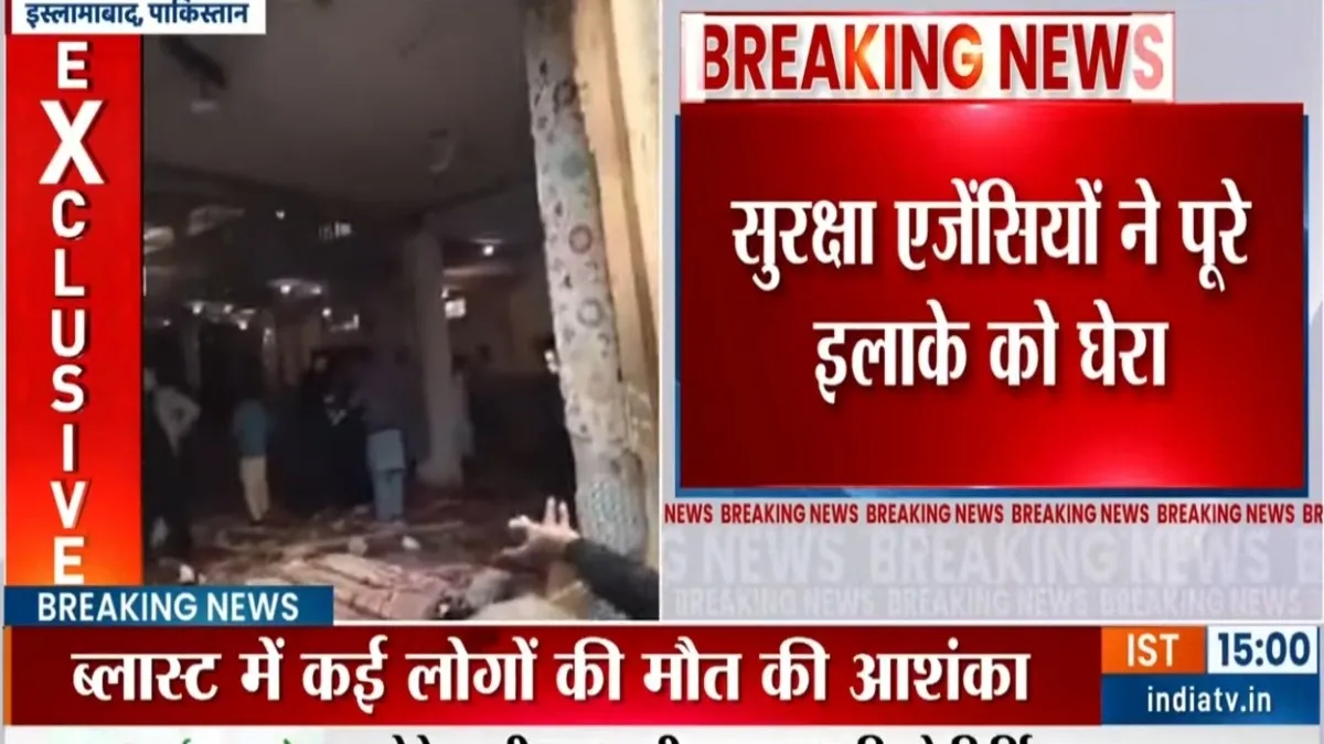 pakistan islamabad blast- India TV Hindi