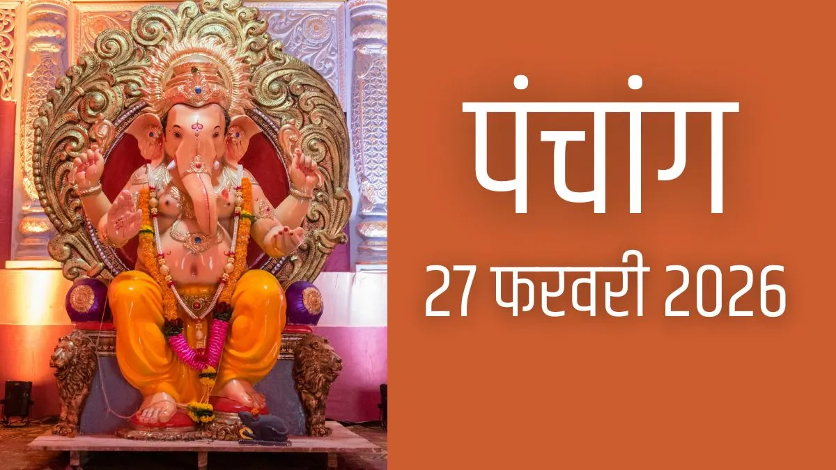 panchang- India TV Hindi