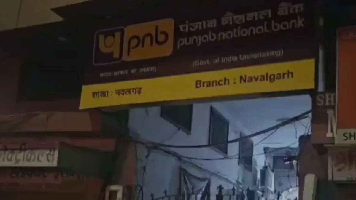 PNB Bank scam rajasthan jhunjhnu gold stolen- India TV Hindi