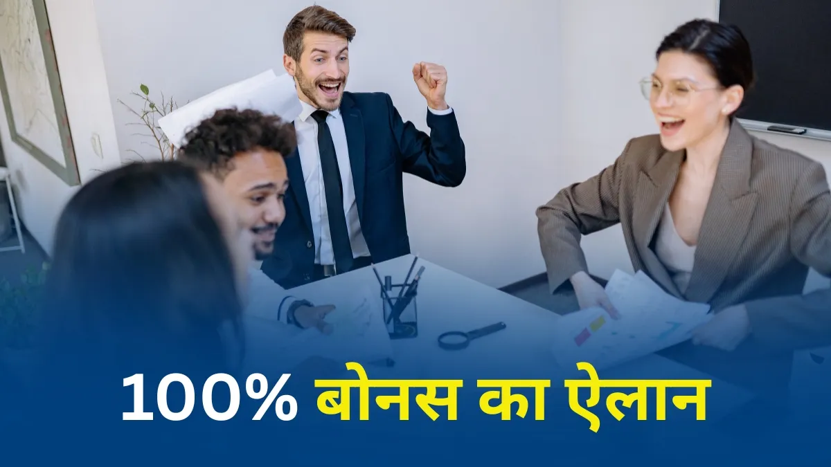 Cognizant ने किया 100% बोनस का...- India TV Paisa