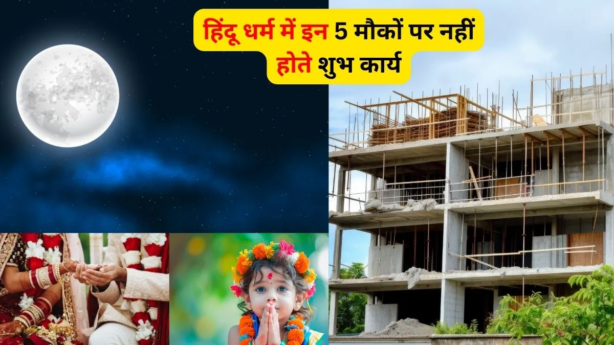 Holashtak 2026- India TV Hindi
