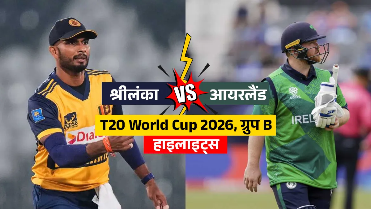 श्रीलंका बनाम...- India TV Hindi