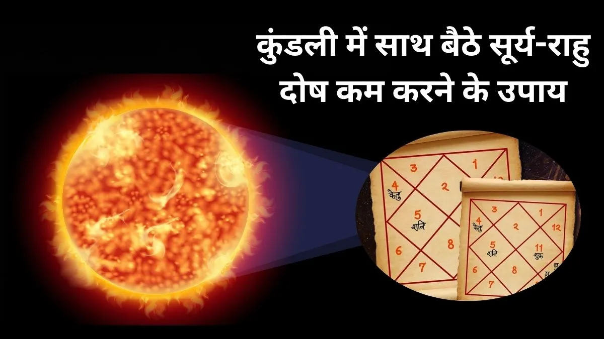 Surya Rahu Yuti- India TV Hindi