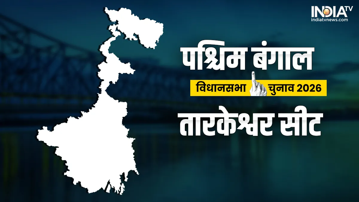 Tarakeswar Assembly Election- India TV Hindi