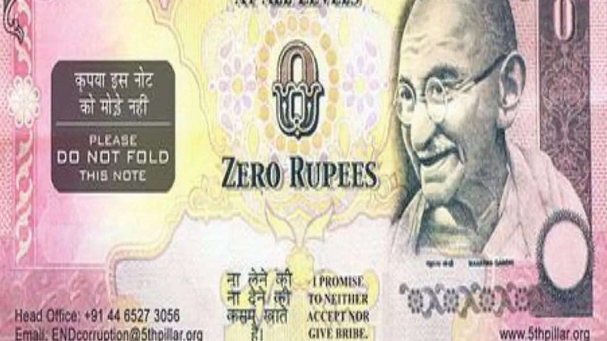 Zero Rupee Note- India TV Hindi