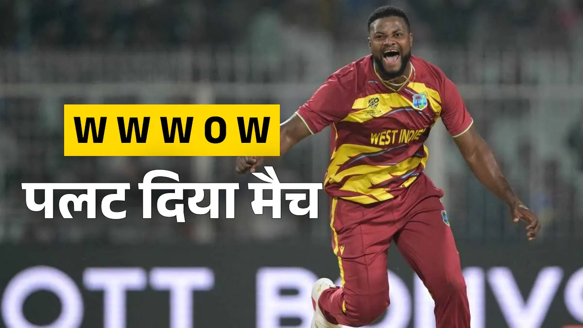 Romario Shepherd- India TV Hindi