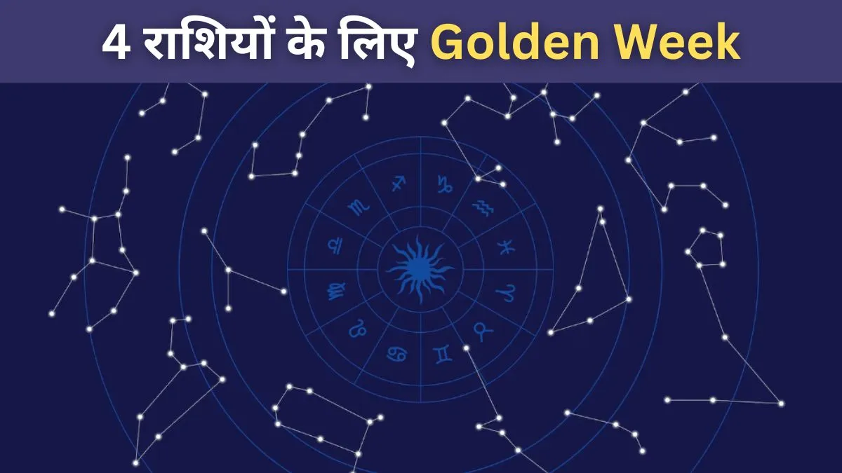 weekly lucky rashi- India TV Hindi