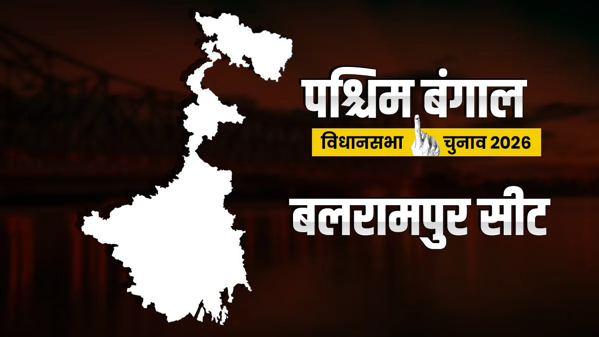 बलरामपुर विधानसभा सीट। - India TV Hindi