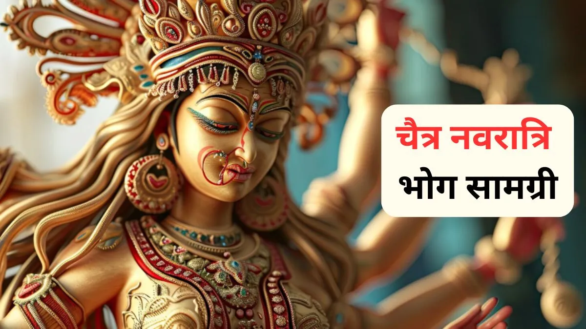 Chaitra Navratri 2026- India TV Hindi