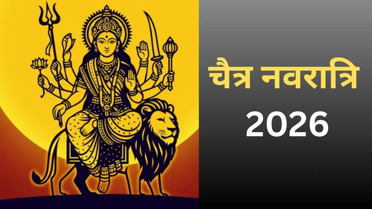 Chaitra Navratri 2026- India TV Hindi